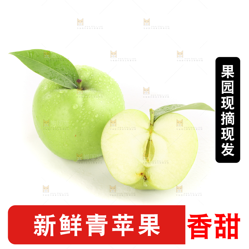 白底上的一箱青苹果