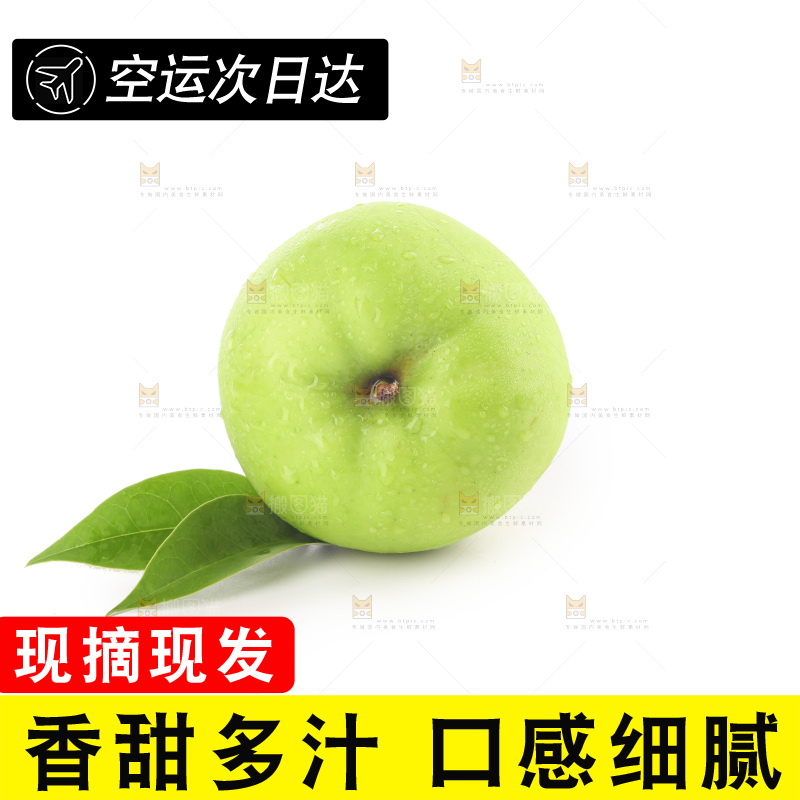 白底上的一箱青苹果