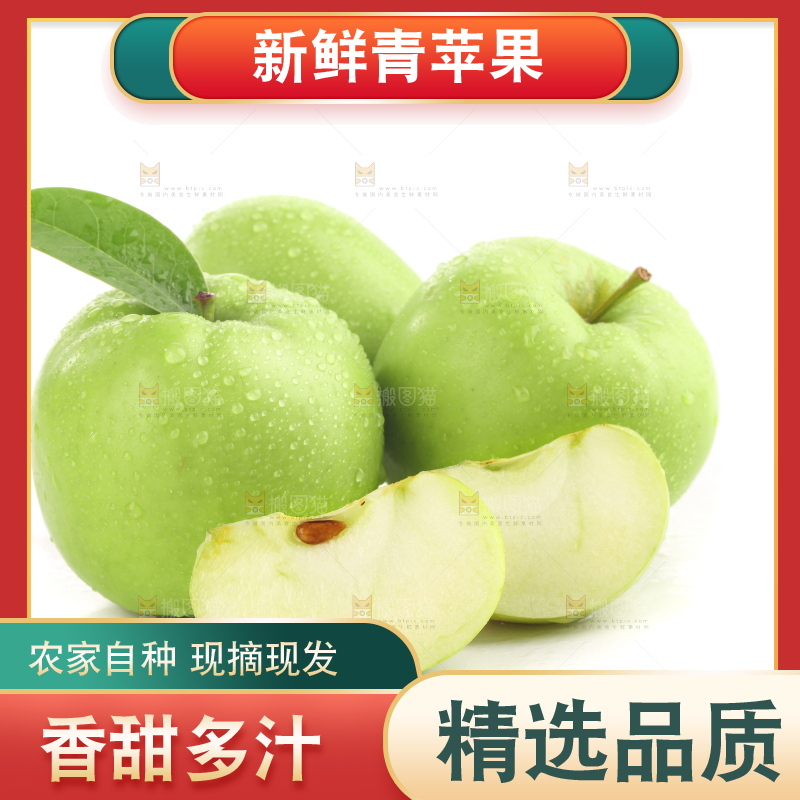 白底上的一箱青苹果