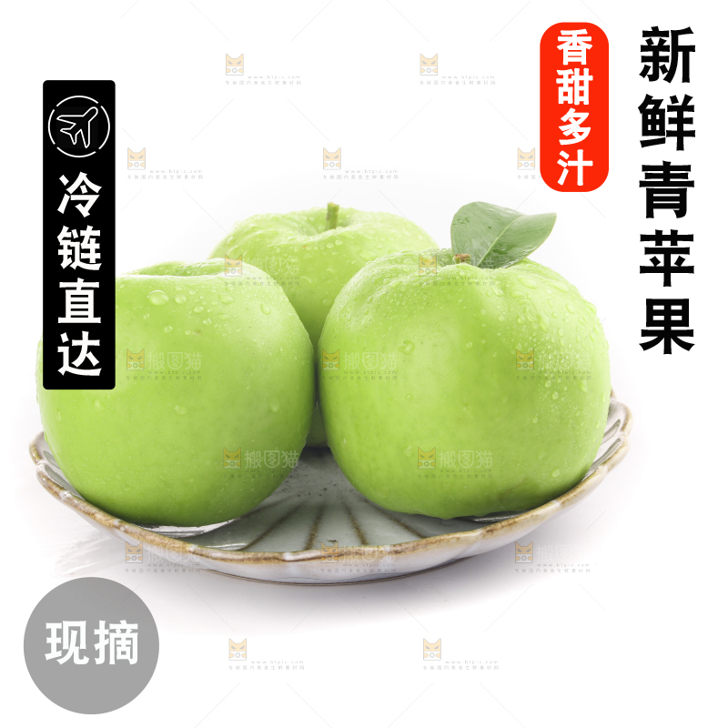 白底上的一箱青苹果