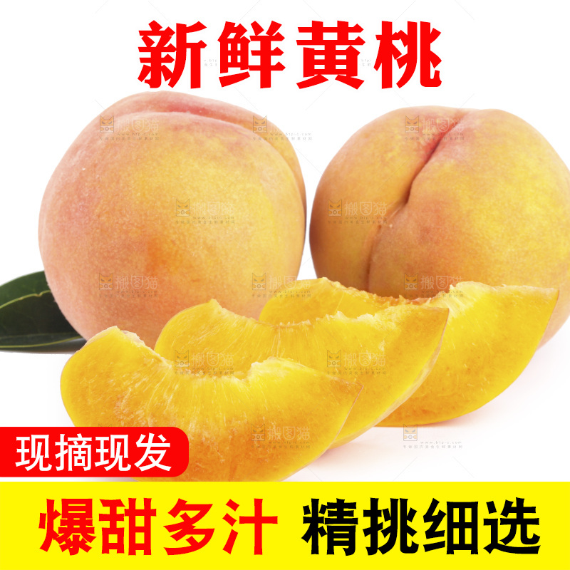 白底上放着的黄桃