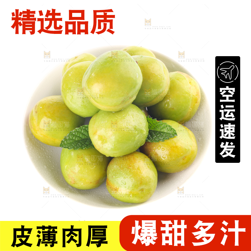 白底上的大梨杏