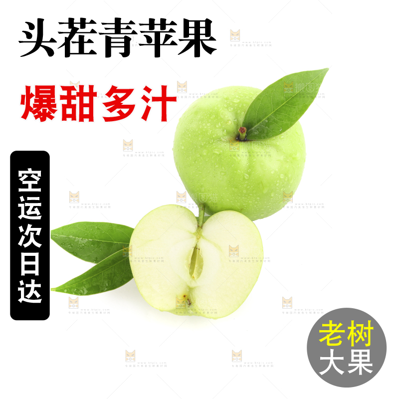 白底上的一箱青苹果
