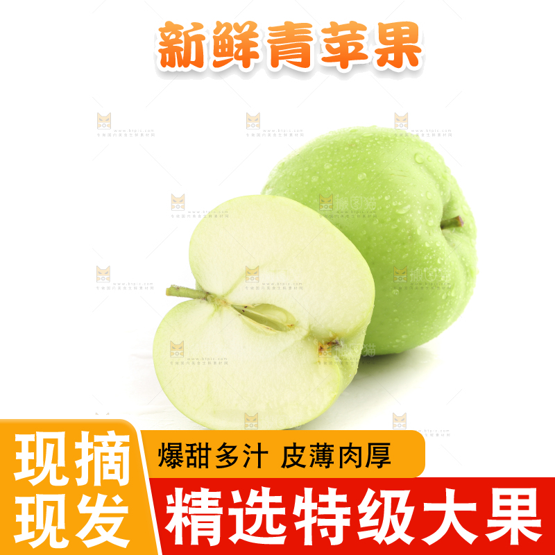 白底上的一箱青苹果