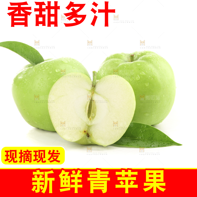 白底上的一箱青苹果