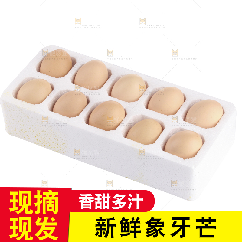 白底上的象牙芒