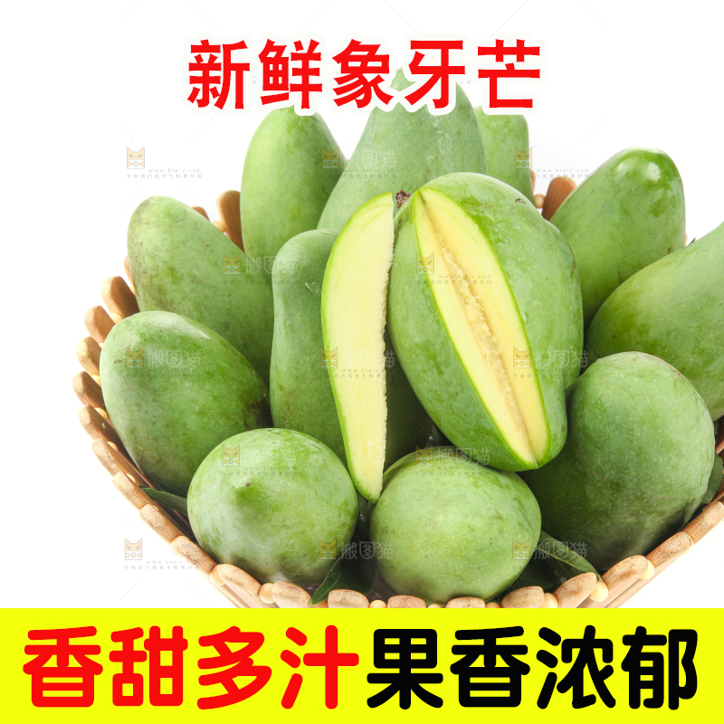 白底上的象牙芒