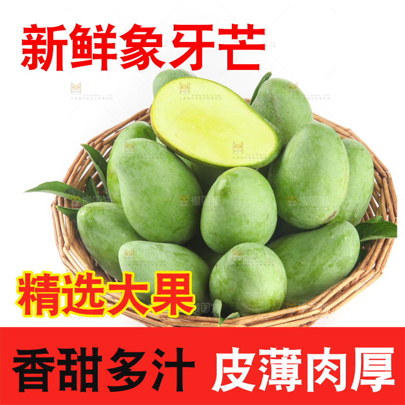 白底上的象牙芒
