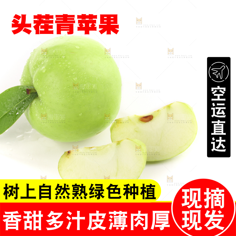 白底上的一箱青苹果