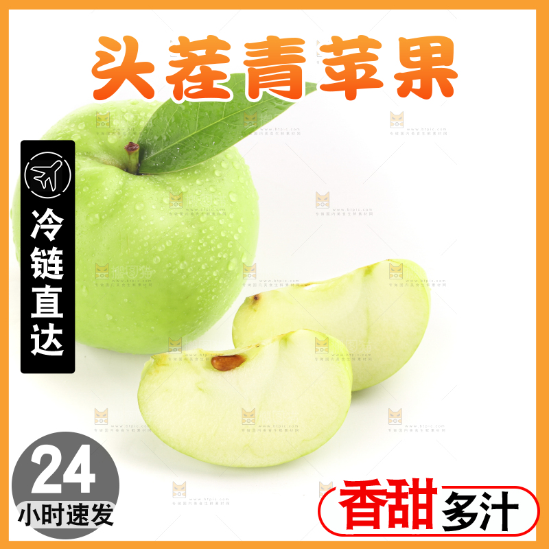 白底上的一箱青苹果