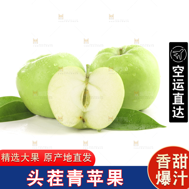 白底上的一箱青苹果