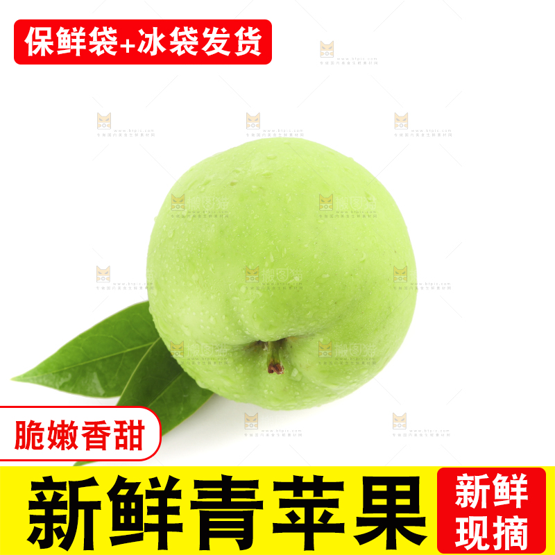 白底上的一箱青苹果
