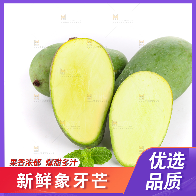 白底上的象牙芒