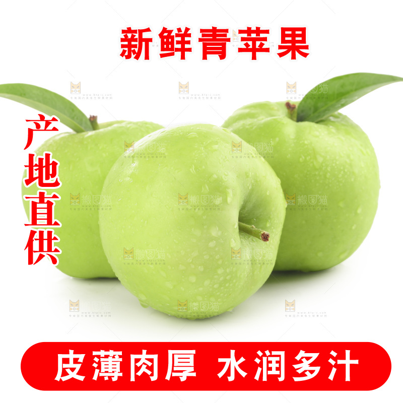 白底上的一箱青苹果