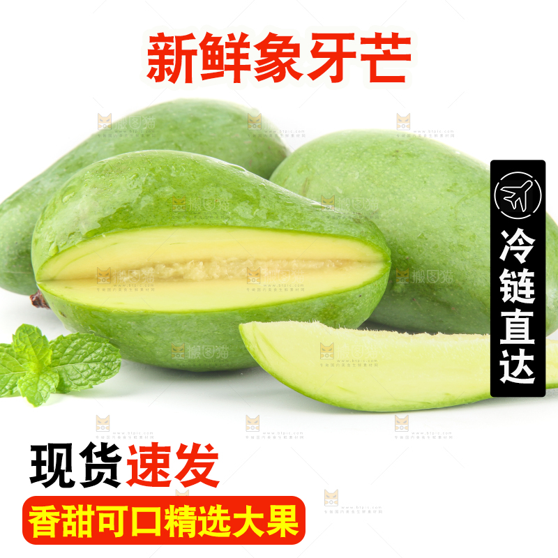 白底上的象牙芒