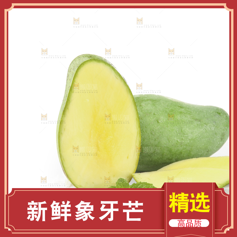 白底上的象牙芒