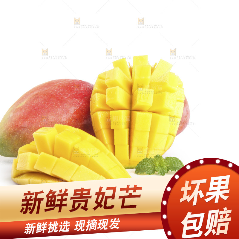 白底上的贵妃芒
