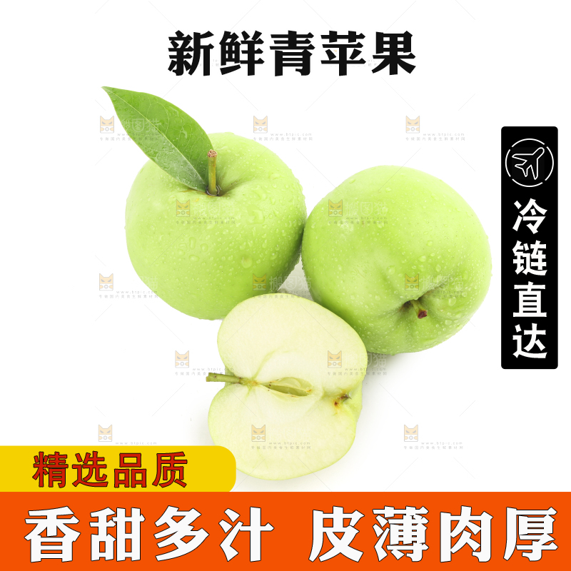 白底上的一箱青苹果