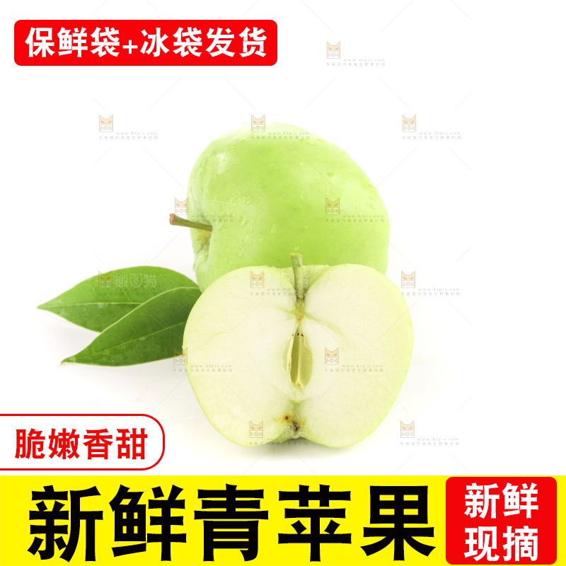 白底上的一箱青苹果