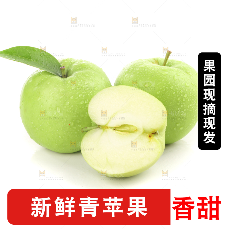 白底上的一箱青苹果