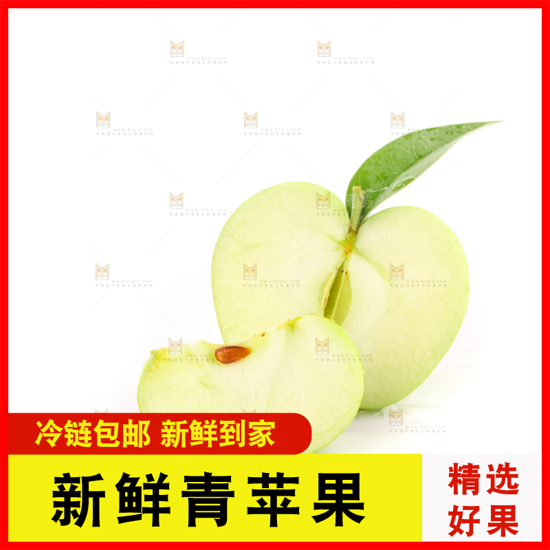 白底上的一箱青苹果
