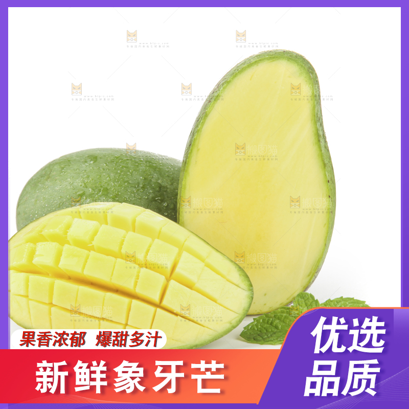 白底上的象牙芒