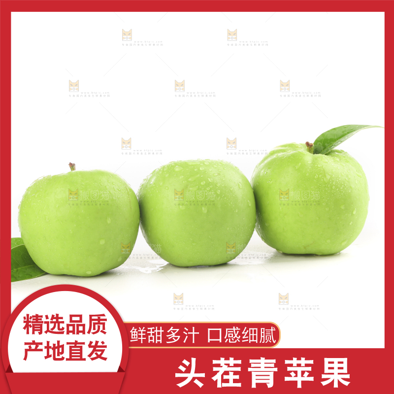 白底上的一箱青苹果