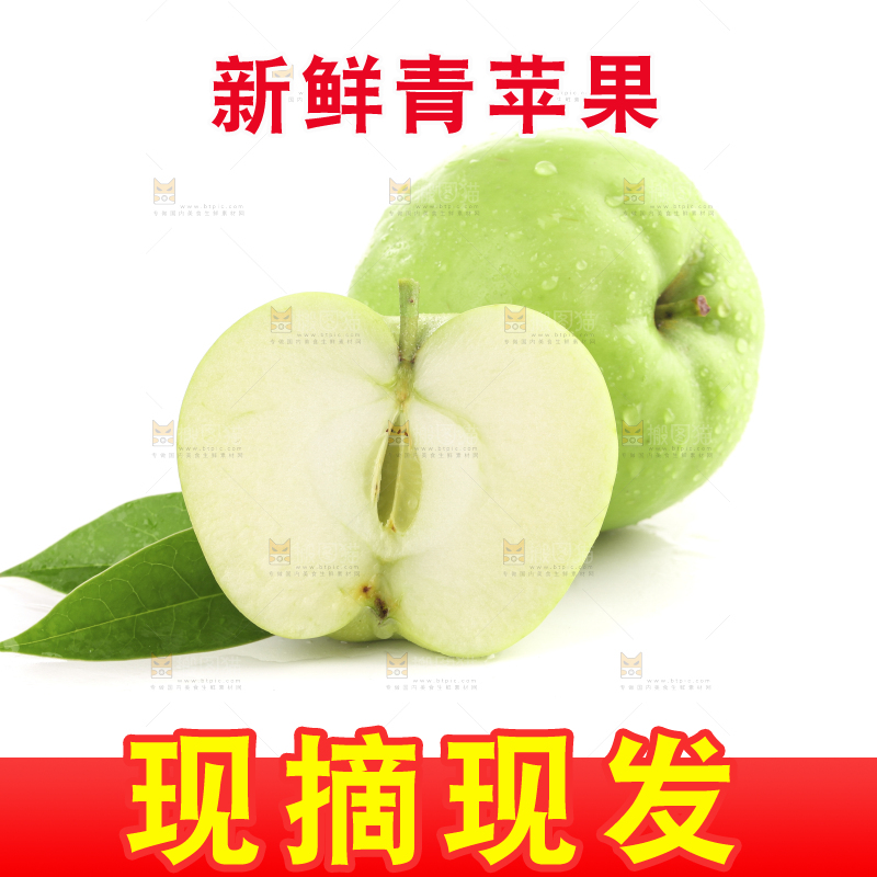 白底上的一箱青苹果