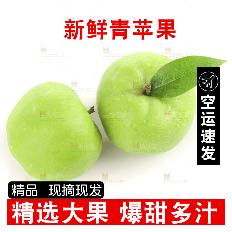 白底上的一箱青苹果