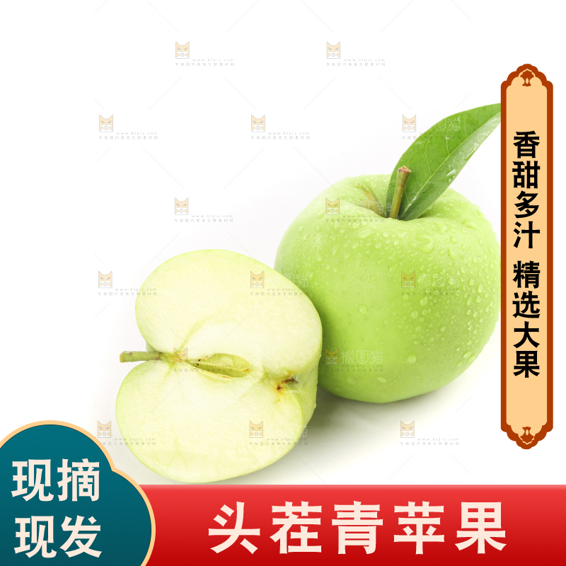 白底上的一箱青苹果