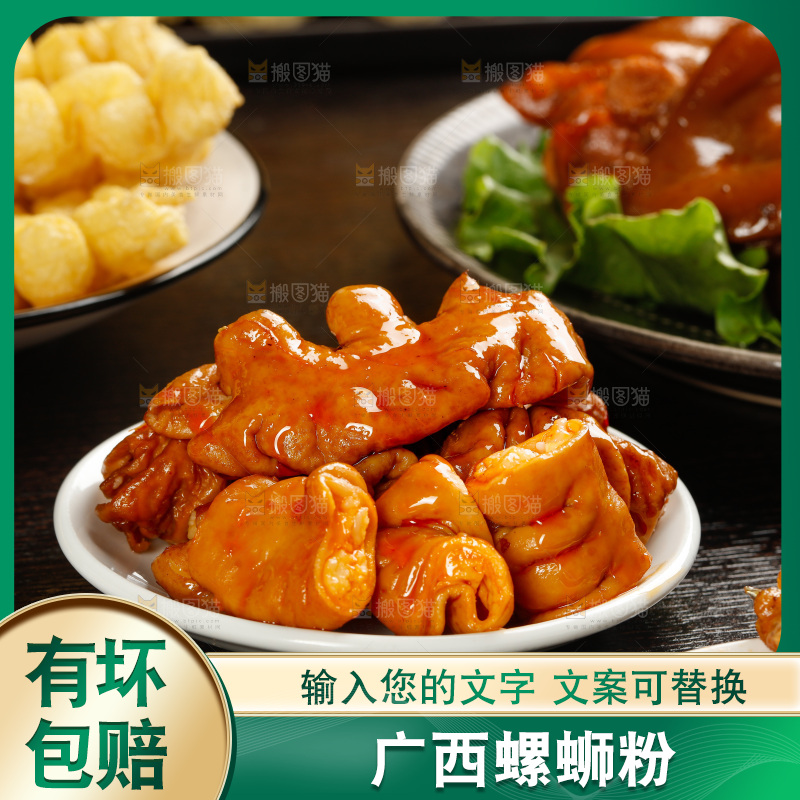 深底上的螺蛳粉食材