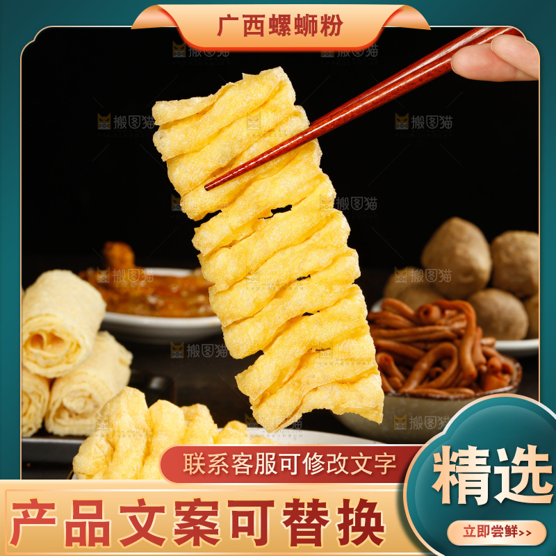 深底上的螺蛳粉食材