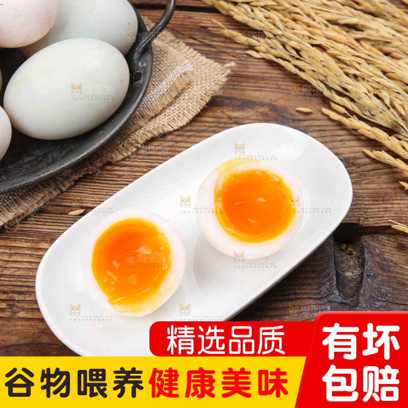深底上的鸭蛋
