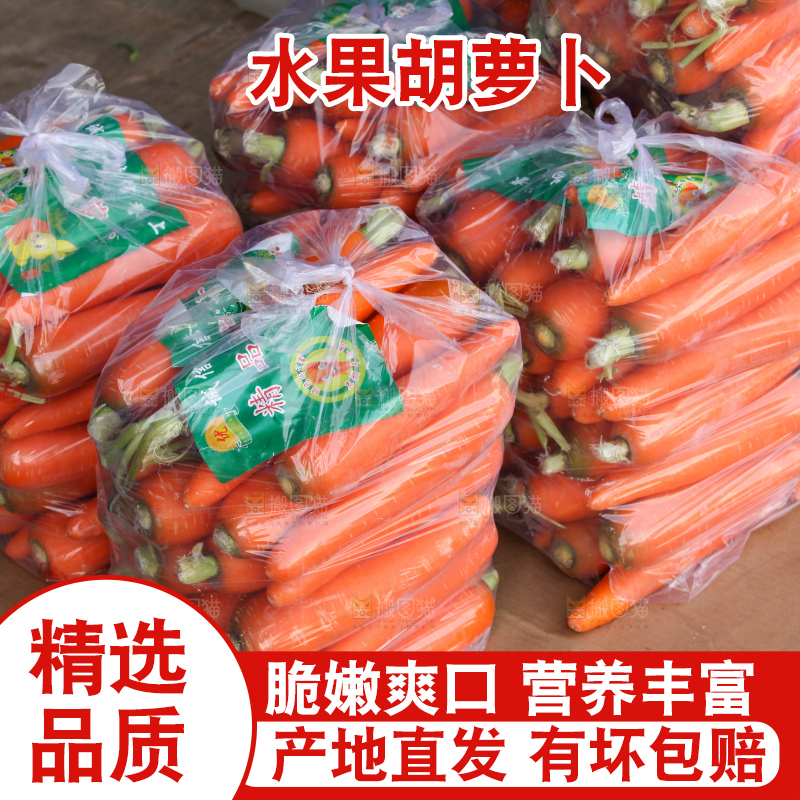 堆放着的胡萝卜