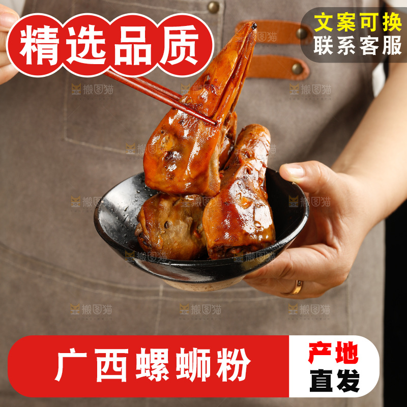 深底上的螺蛳粉食材