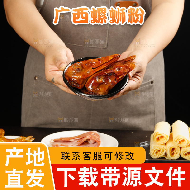 深底上的螺蛳粉食材