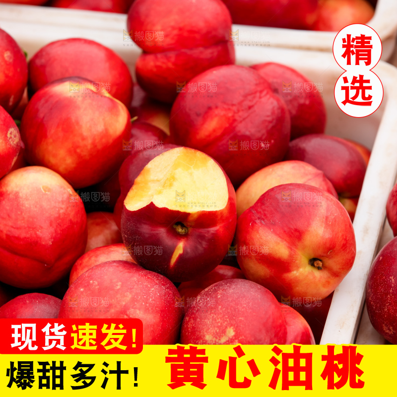 现摘的新鲜黄心油桃