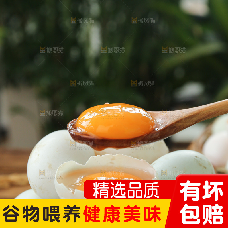 深底上的鸭蛋
