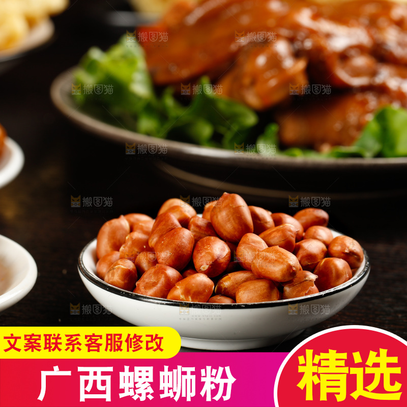 深底上的螺蛳粉食材