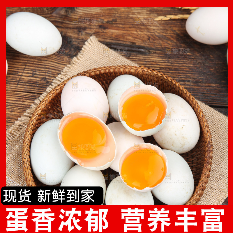 深底上的鸭蛋