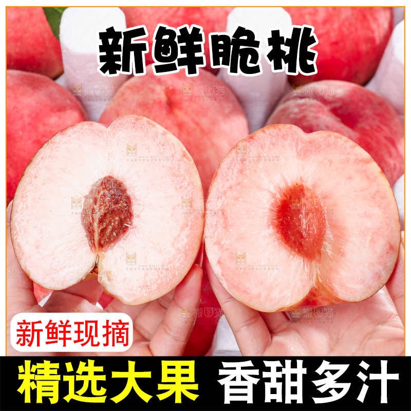 木底上的红脆桃