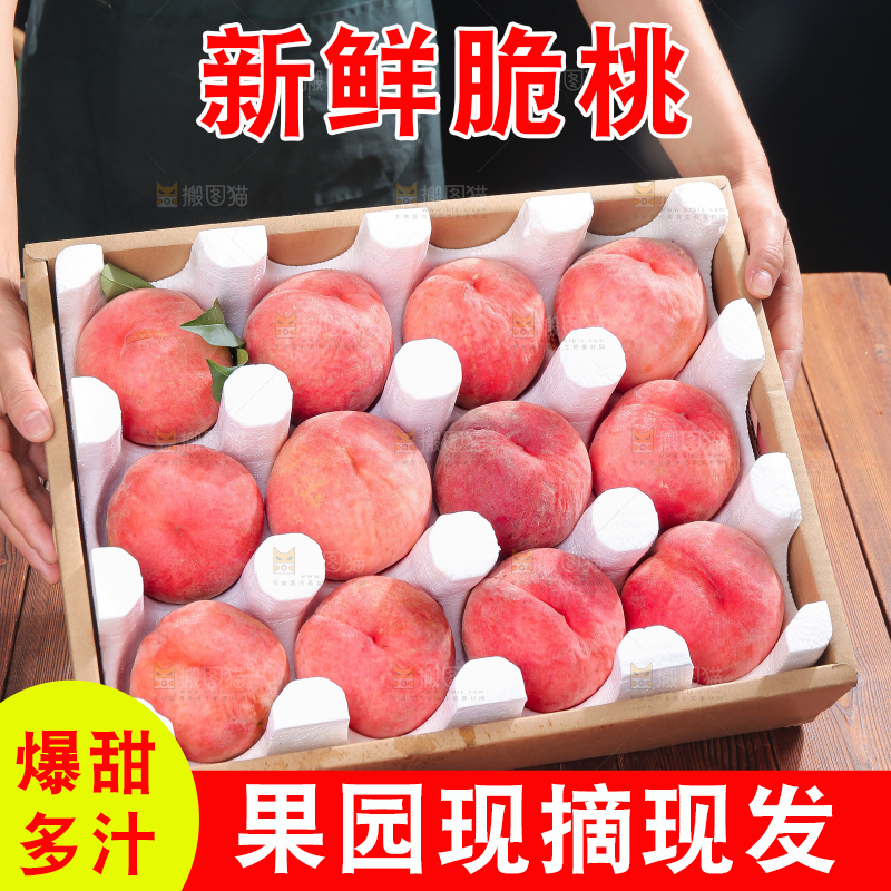 木底上的红脆桃