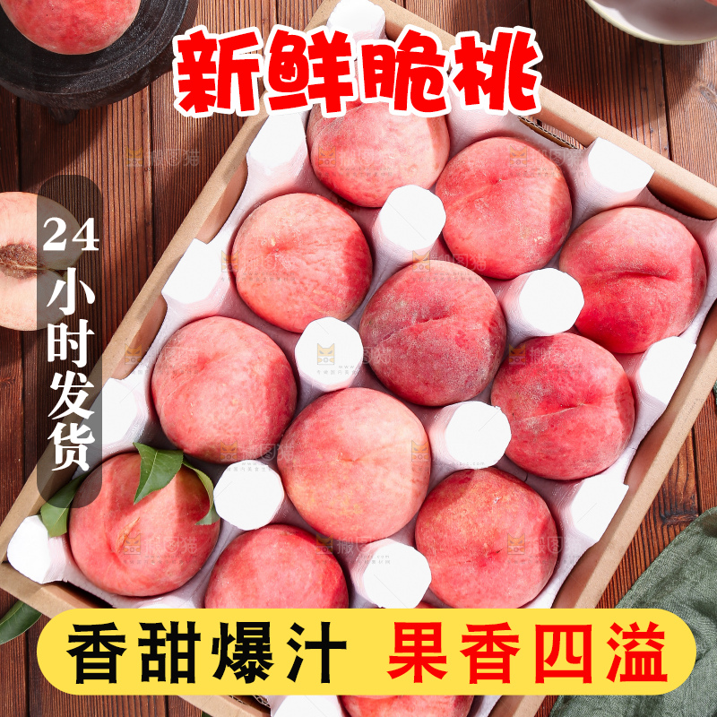 木底上的红脆桃