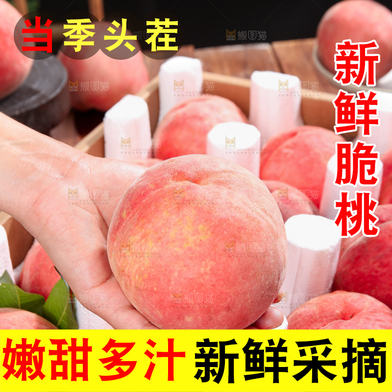 木底上的红脆桃