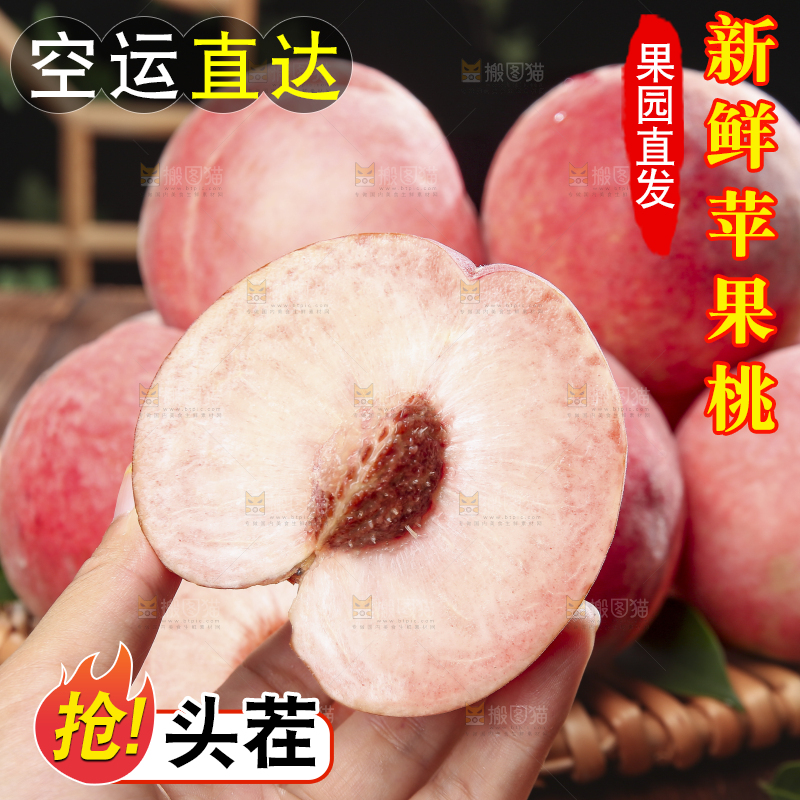 木底上的苹果桃
