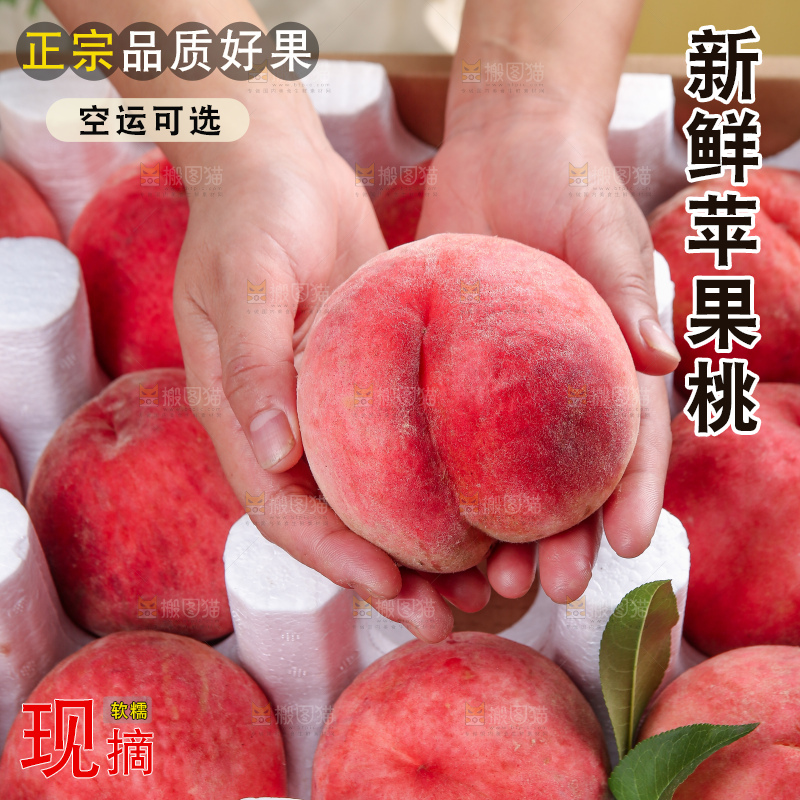 浅底上的红脆桃