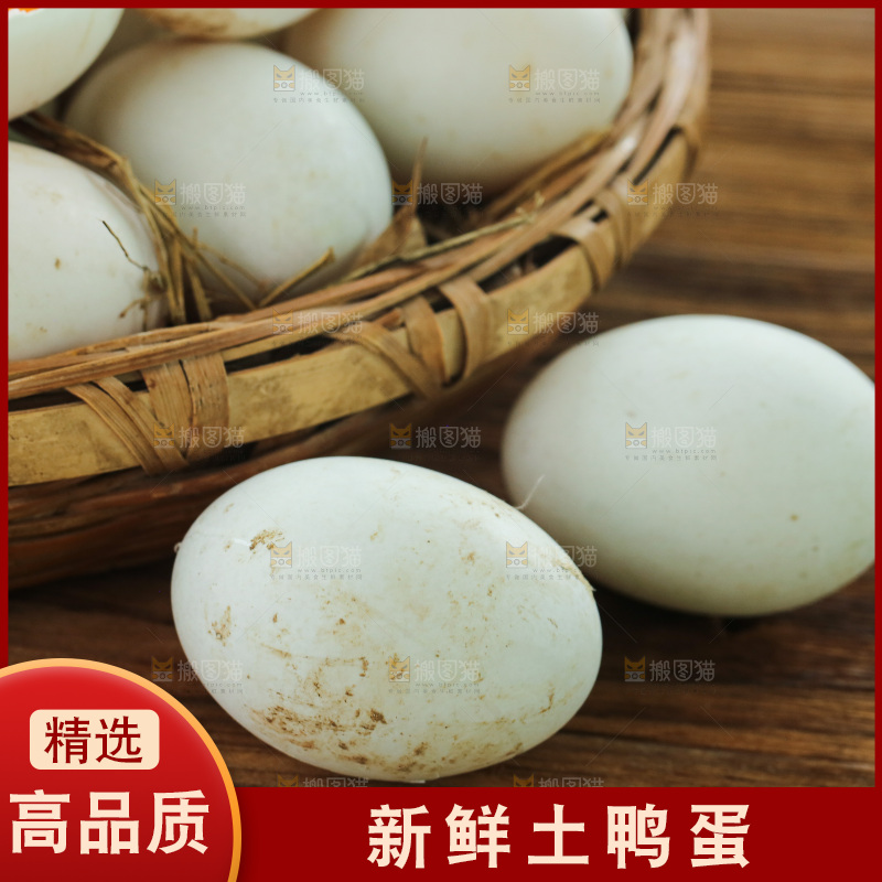 深底上的鸭蛋