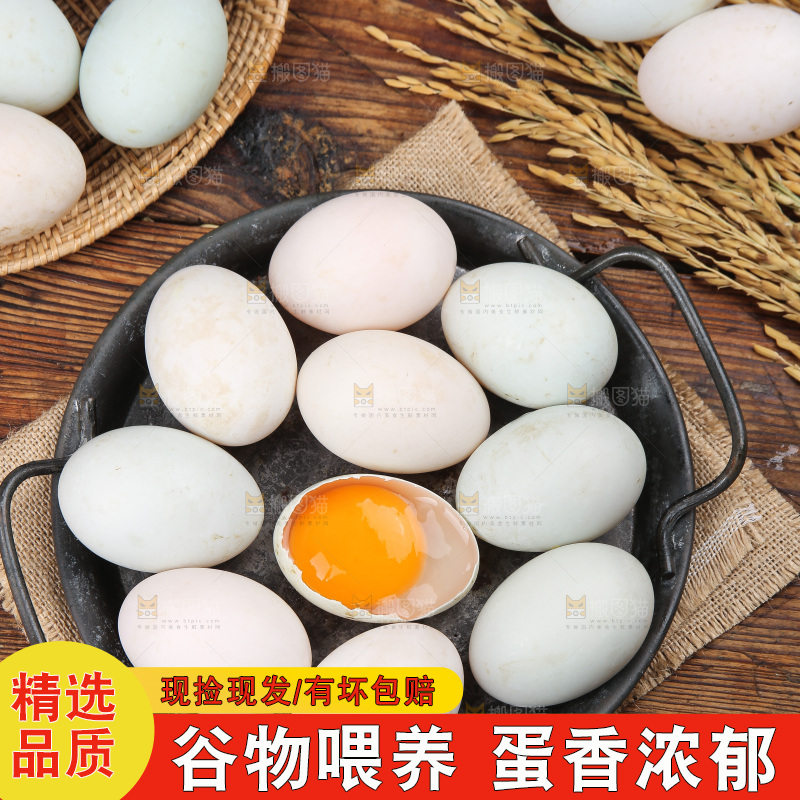 深底上的鸭蛋