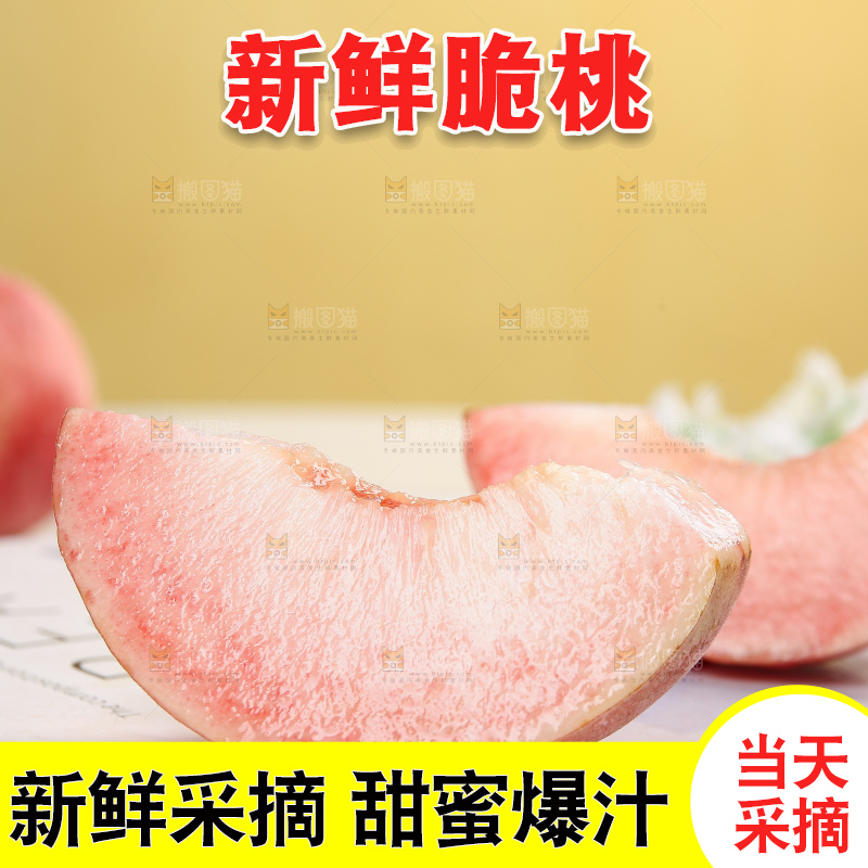 浅底上的红脆桃