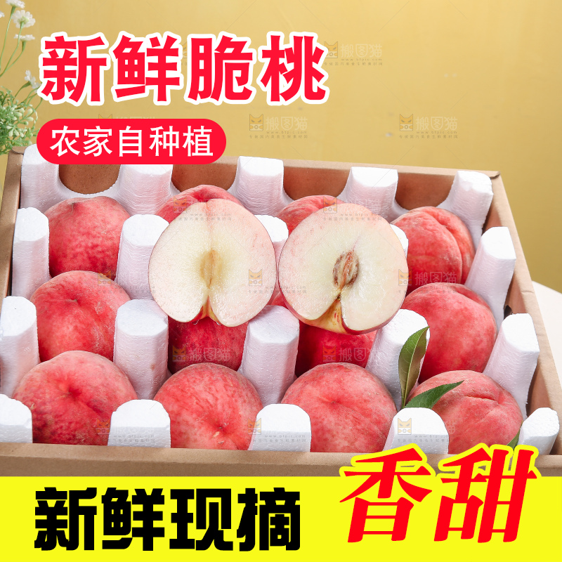 浅底上的红脆桃